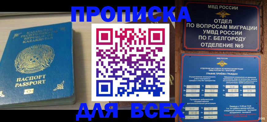 временная регистрация законно в Павловском Посаде