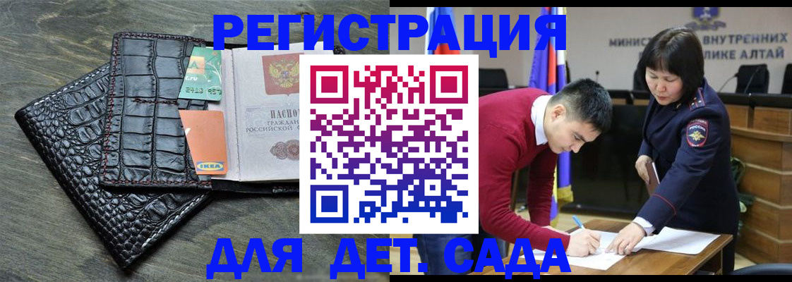 временная регистрация для школы в Павловском Посаде